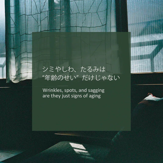 シミやしわ、たるみは“年齢のせい”だけじゃない - LHOOQ