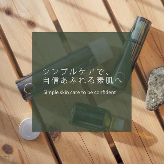 シンプルケアで、自信あふれる素肌へ。 - LHOOQ