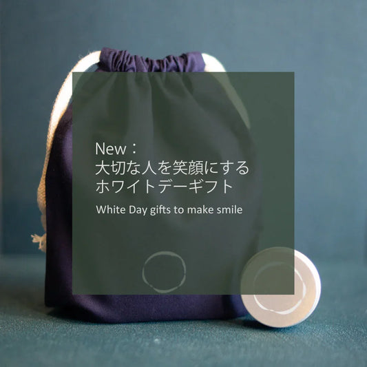 【ホワイトデーの贈り物に、心を満たす特別なギフトを】 - LHOOQ