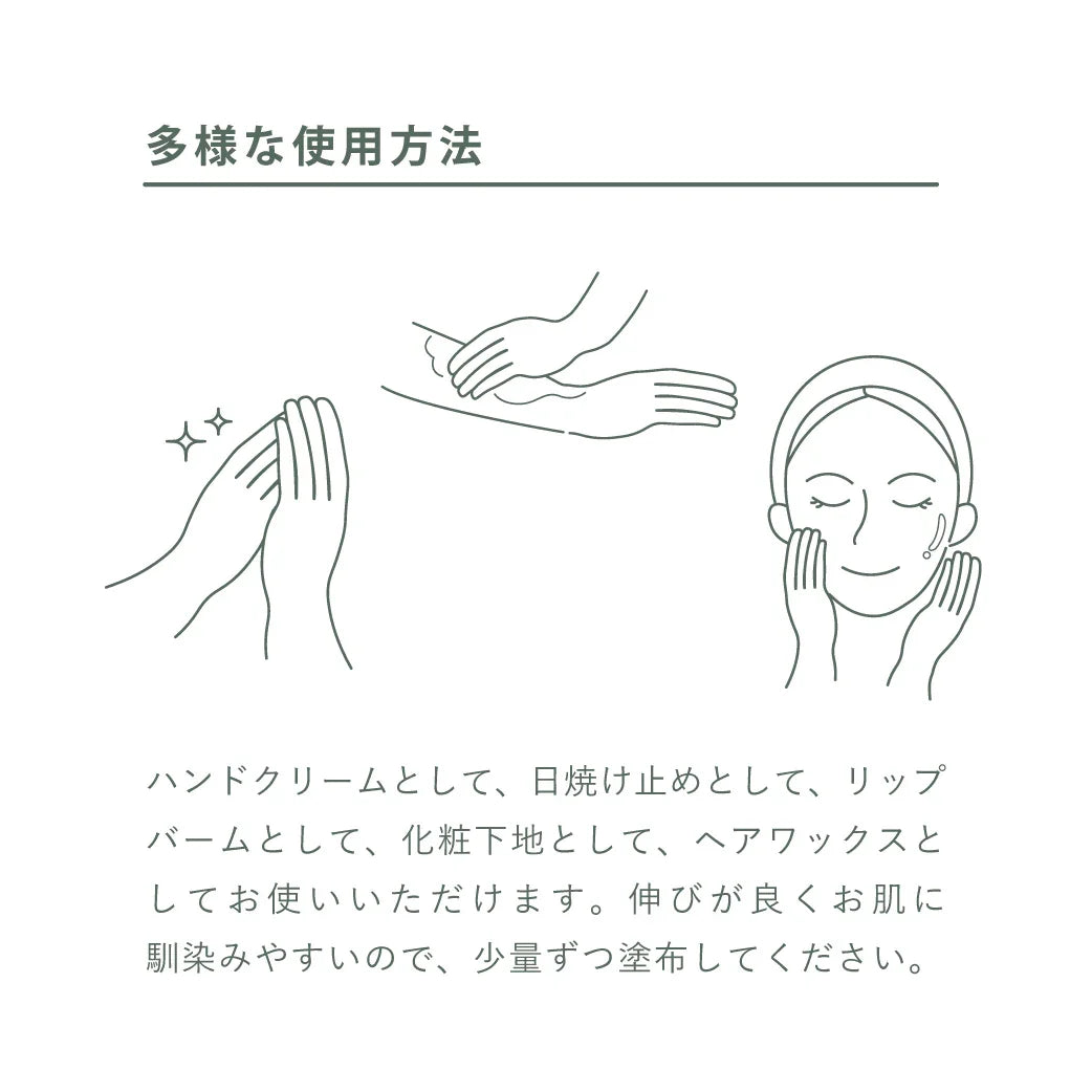 ユニヴァーサルバームUV 20g - LHOOQ