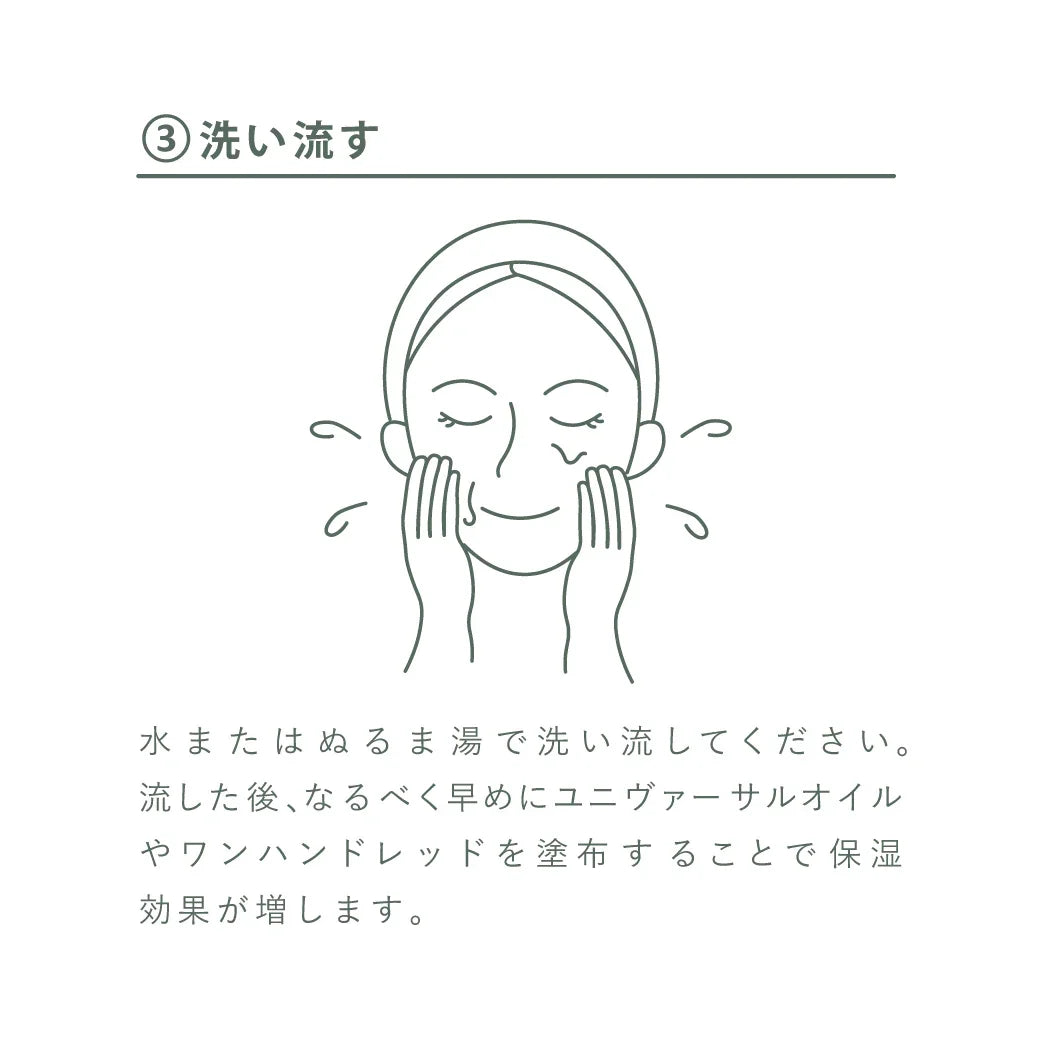 フェイスソープ 50g - LHOOQ