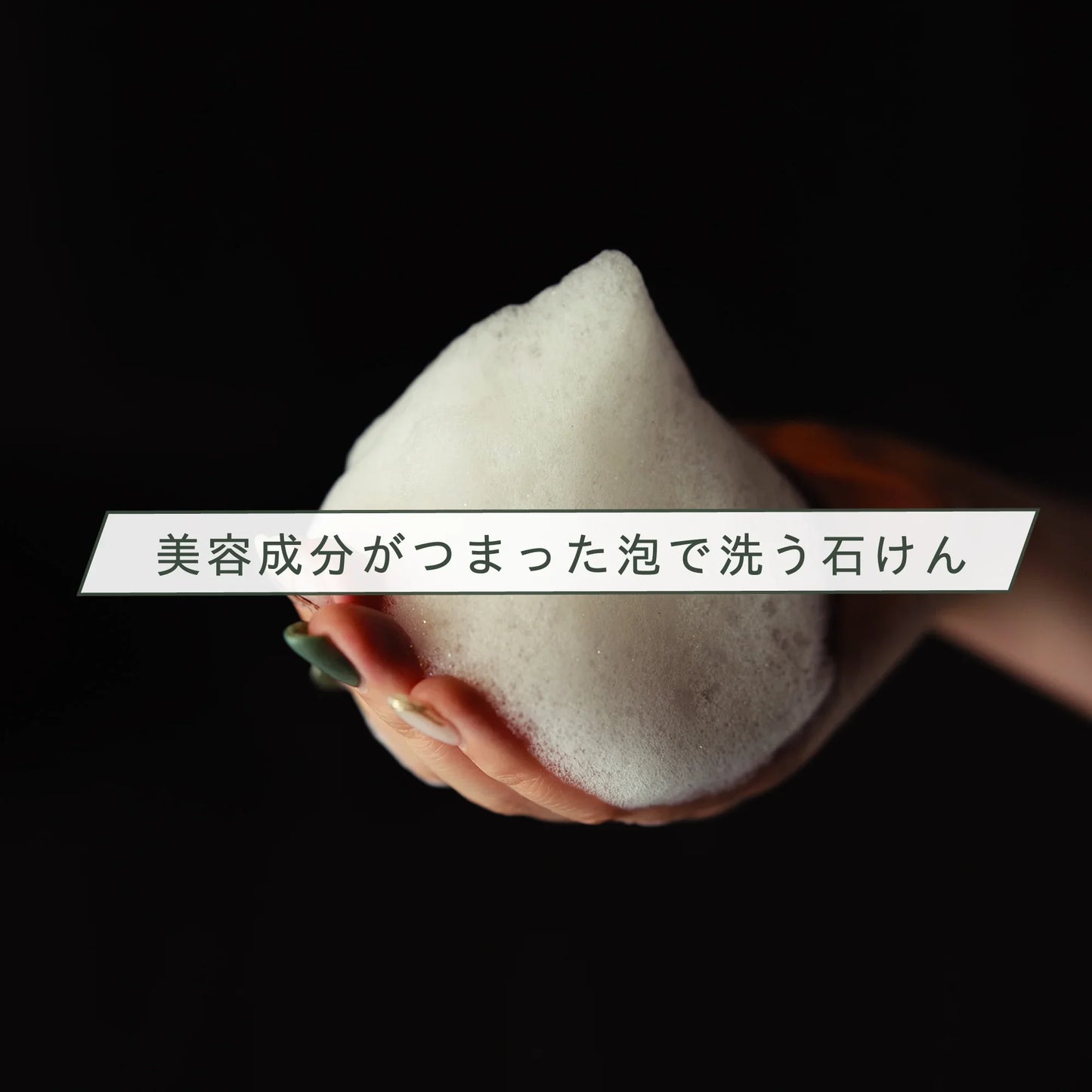 フェイスソープ 50g - LHOOQ