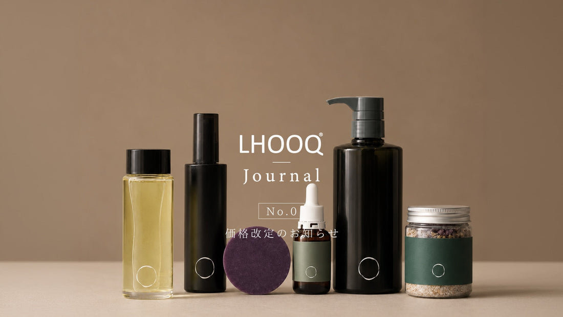 LHOOQ製品価格改定のお知らせ