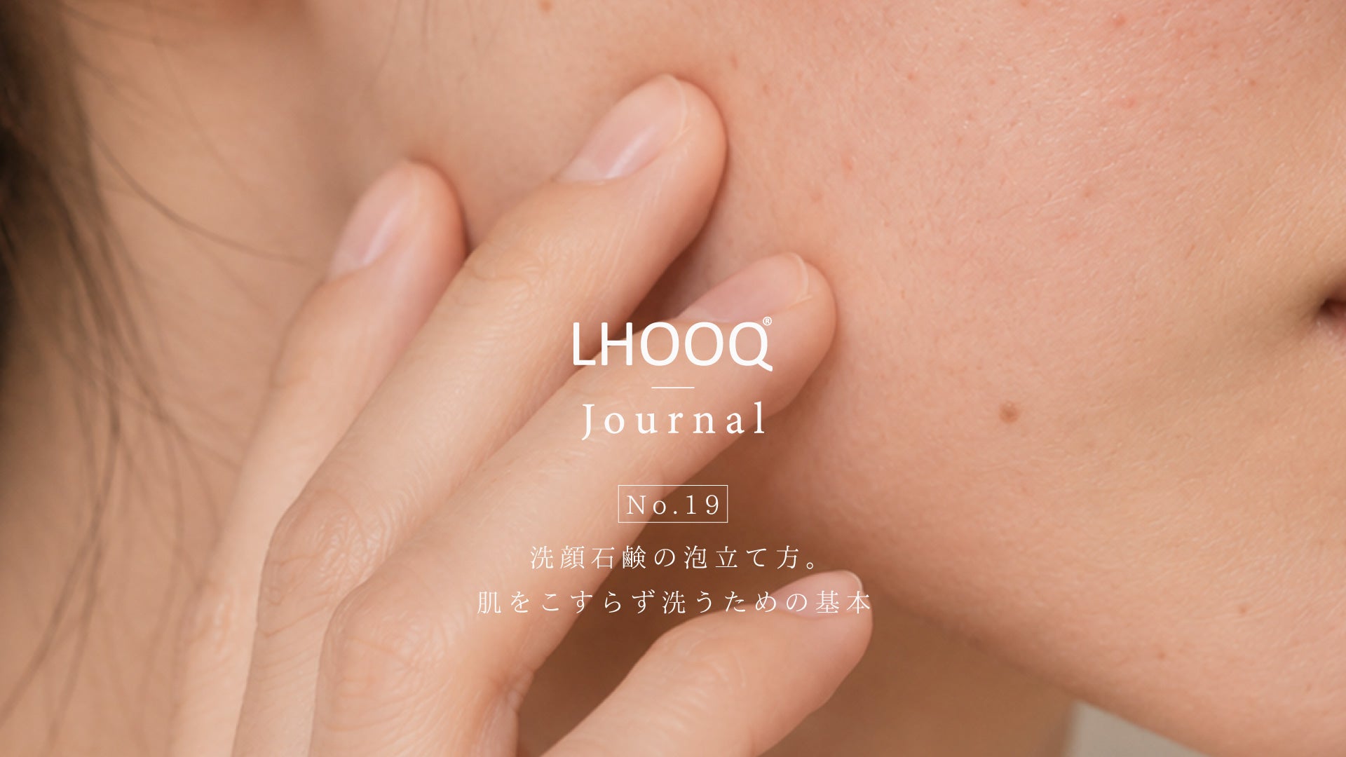 洗顔後に肌がつっぱるのはなぜ？洗い方と保湿の見直し方
