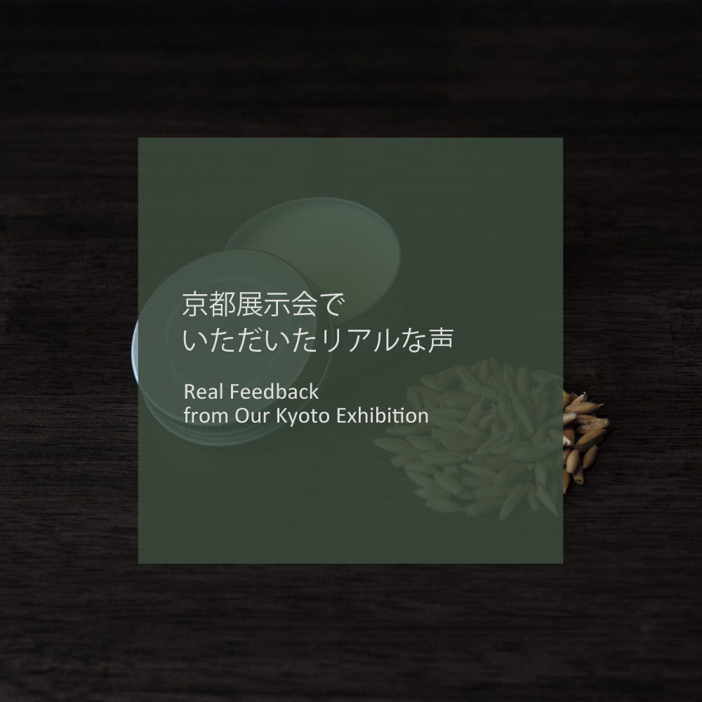 京都展示会でいただいたお客様の声｜LHOOQのシャンプーとバーム