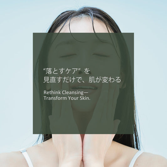 “落とすケア”を見直すだけで、肌が変わる｜LHOOQフェイシャルソープ