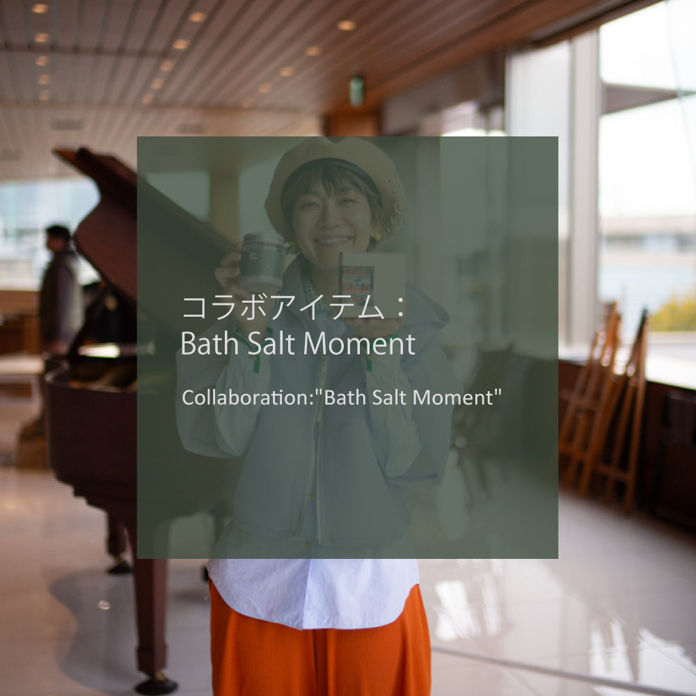 コラボアイテム：Bath Salt Moment - LHOOQ