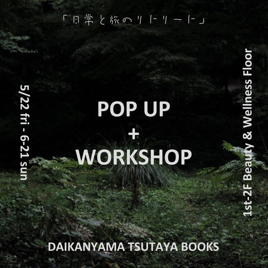 POP UP EVENT｜代官山 蔦屋書店「日常と旅のリトリート」
