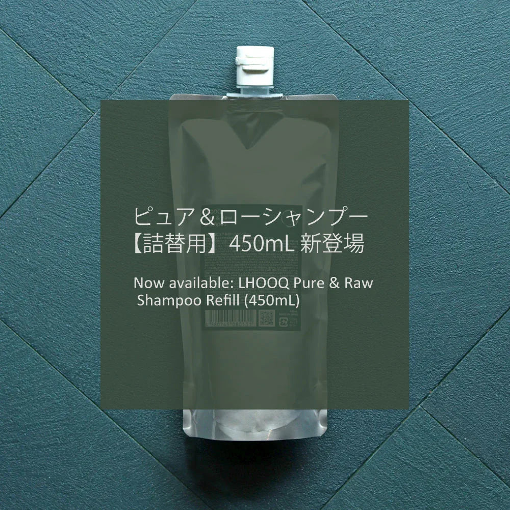 選び続ピュア＆ローシャンプー【詰替用】450mL 新登場