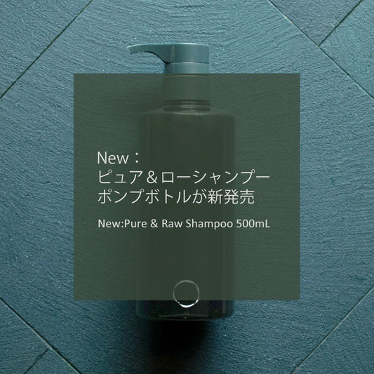 NEW : 新商品のお知らせ