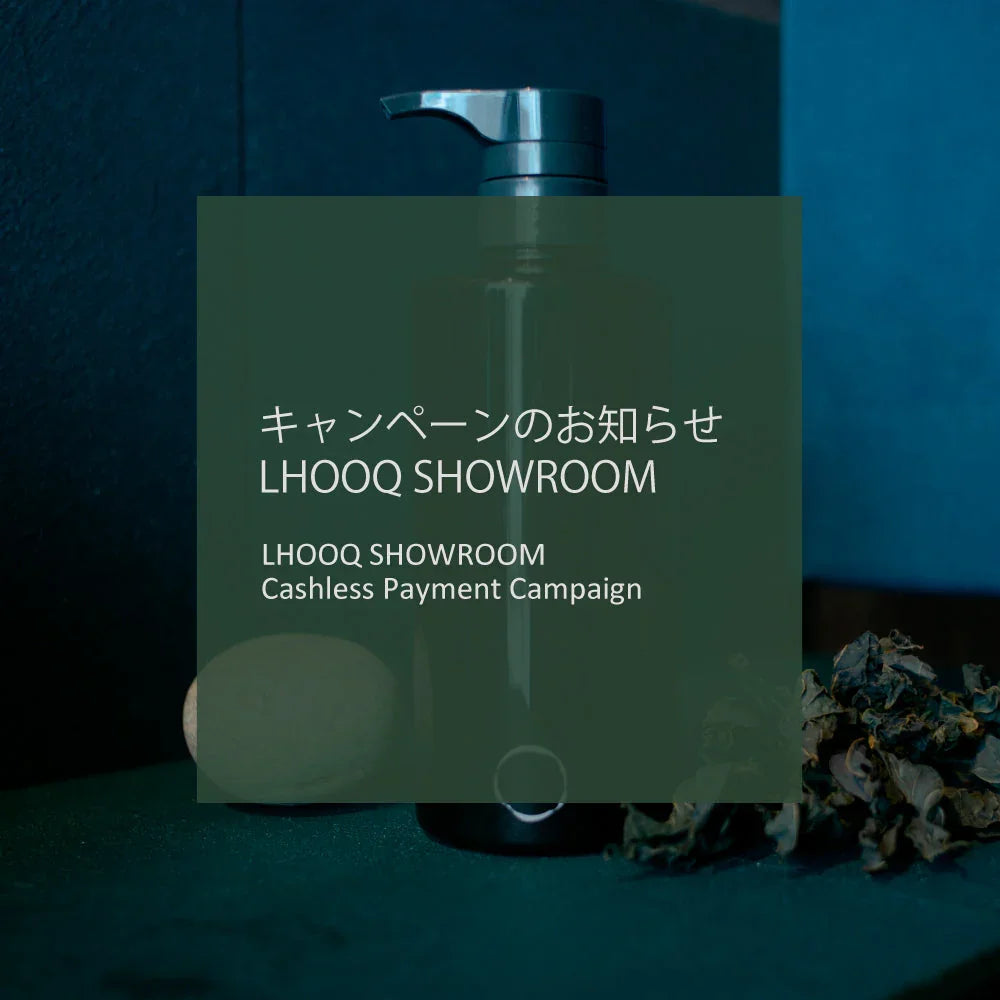 キャンペーンのお知らせ｜LHOOQ SHOWROOM（7月限定）