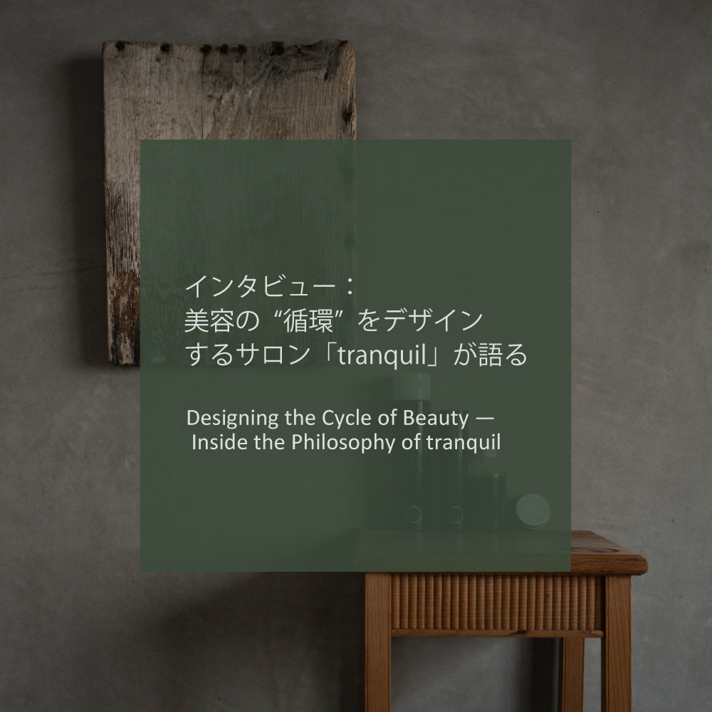 Interview：美容の“循環”をデザインするサロン「tranquil」が語る
