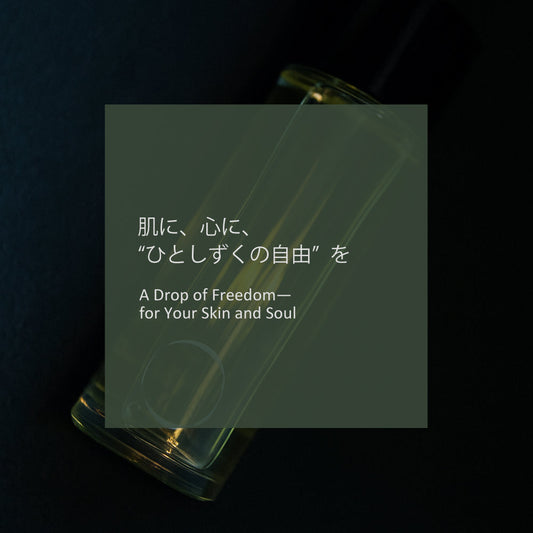 【本日発売】肌に、心に、“ひとしずくの自由”を｜LHOOQユニヴァーサルオイル