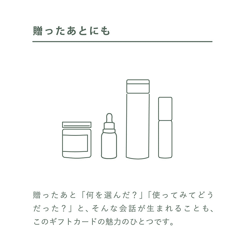 LHOOQギフトカード - LHOOQ